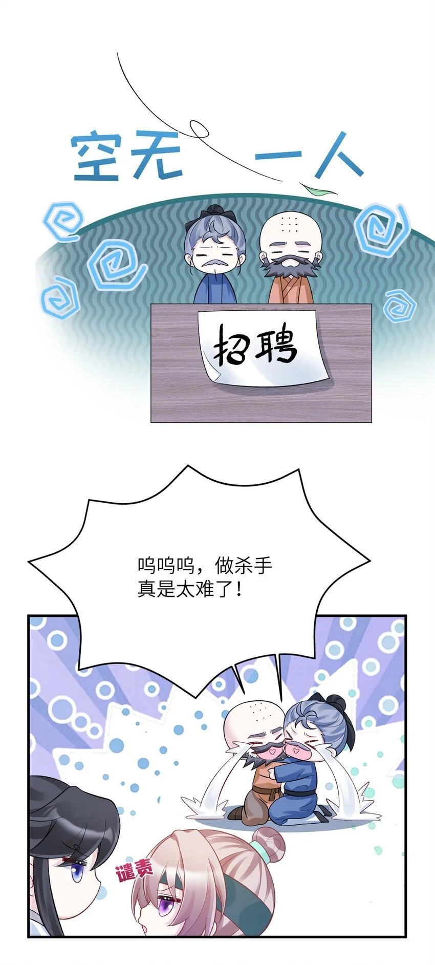 38 ……床塌了13