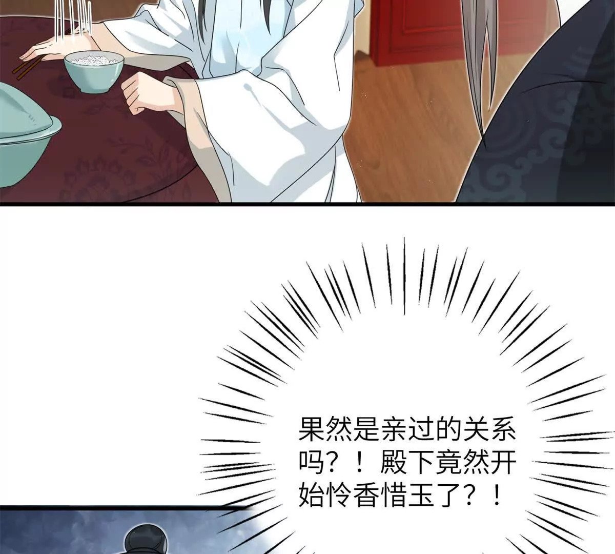 04 救命！救救小王！14