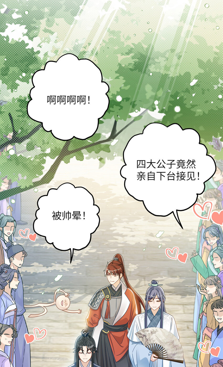 14 墨寒卿好男风？！11