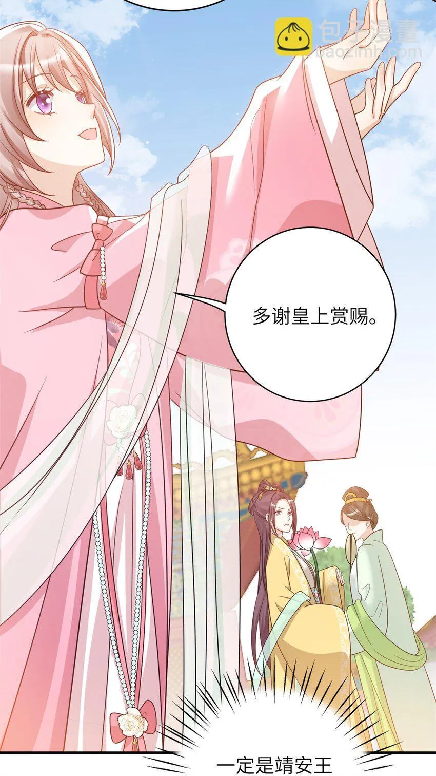 48 选妃大典23