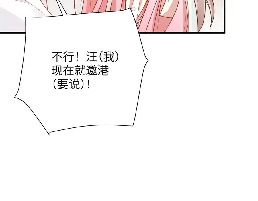 50 大结局：订婚仪式67