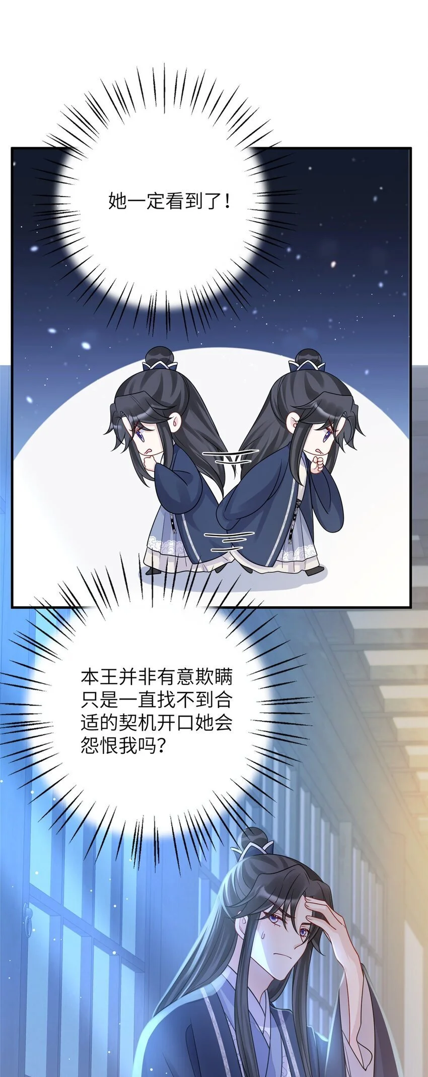 34 长命锁被发现了！26