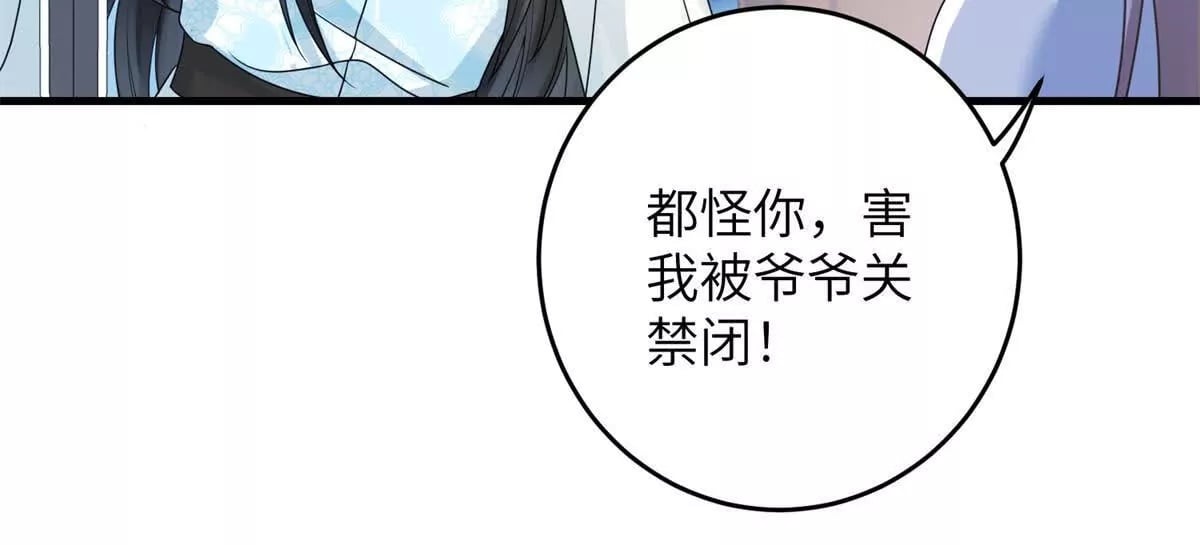 03 男子的清白也很重要49