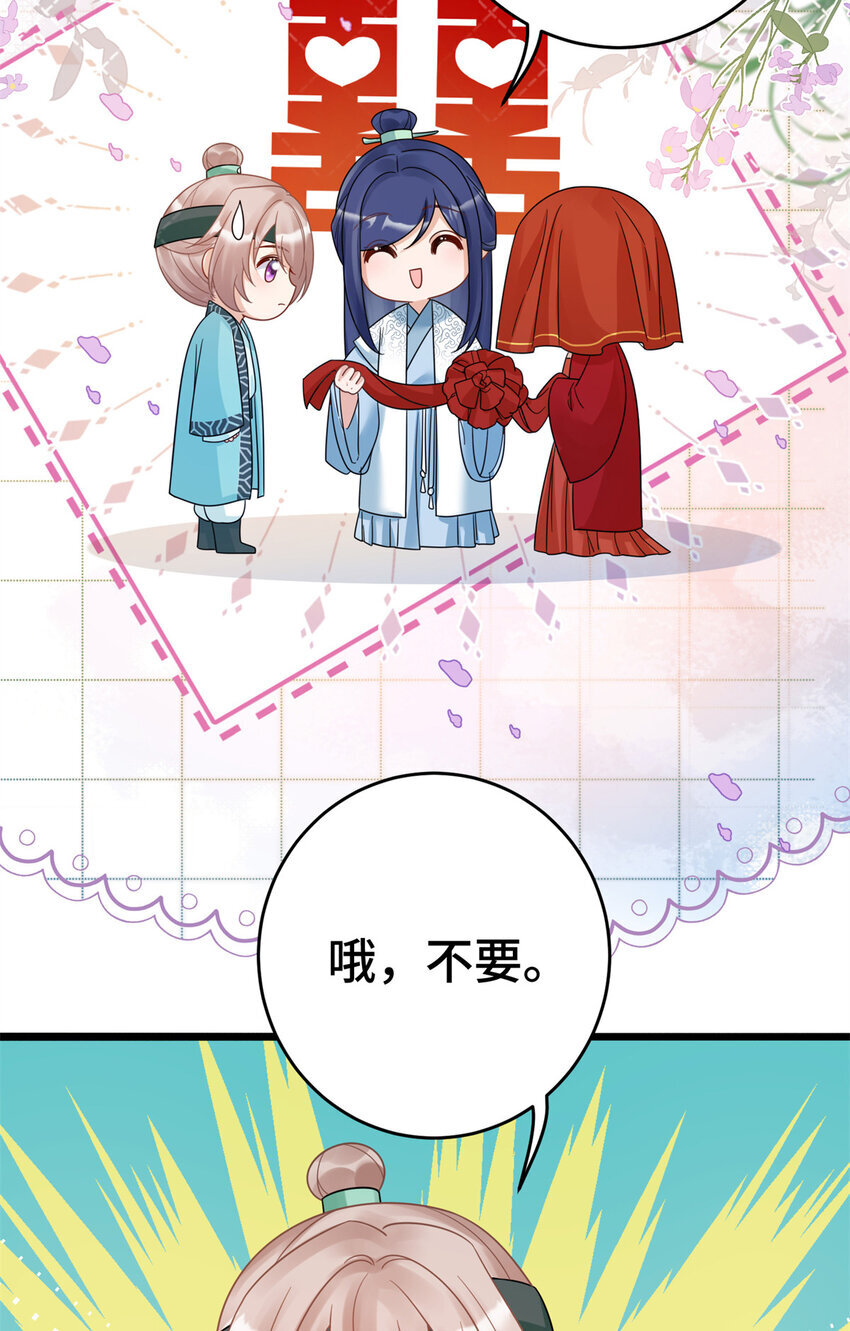 14 墨寒卿好男风？！18