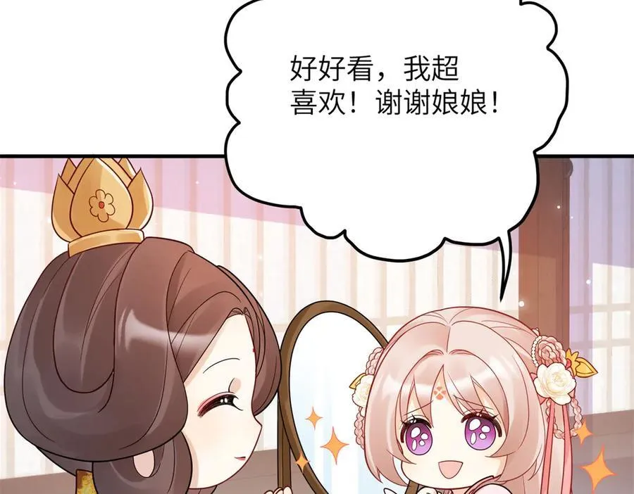 50 大结局：订婚仪式33
