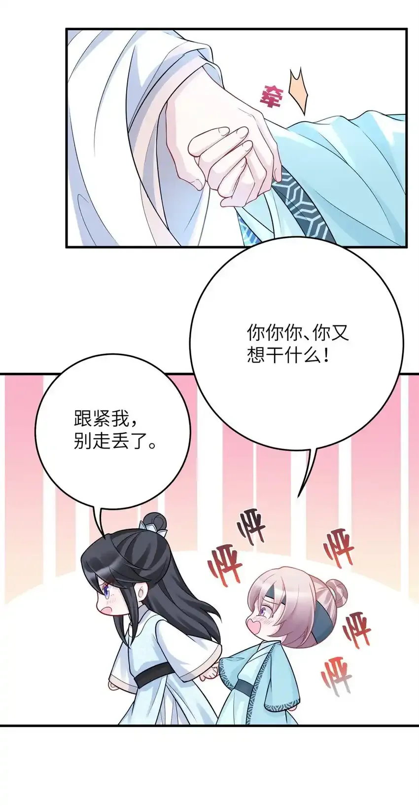 41 七七的弱点32