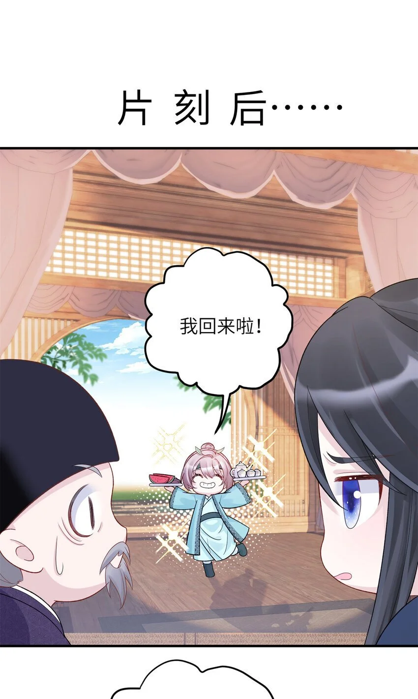 28 潜入太子私宅4