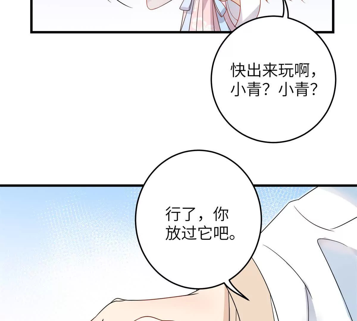 05 叶七七，叫哥哥10