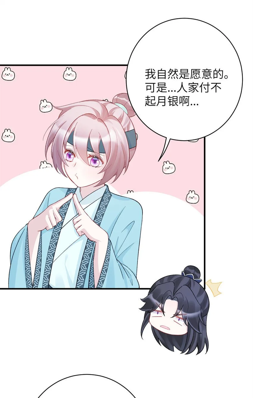 32 以身相许9