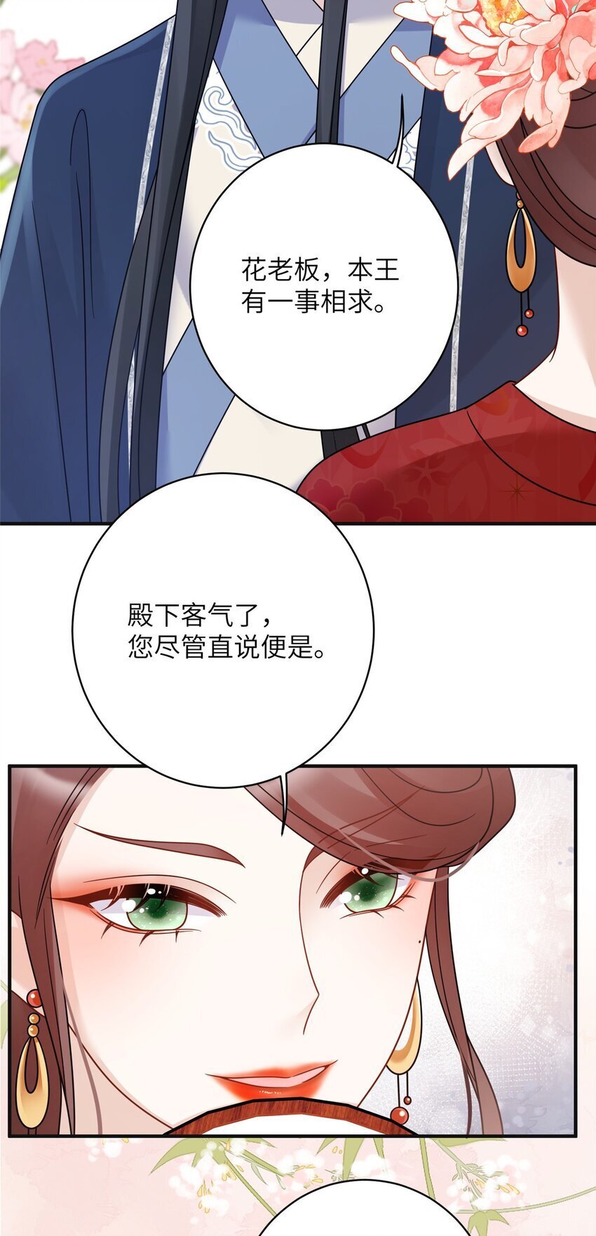 22 真的可以嘛！姐姐！8