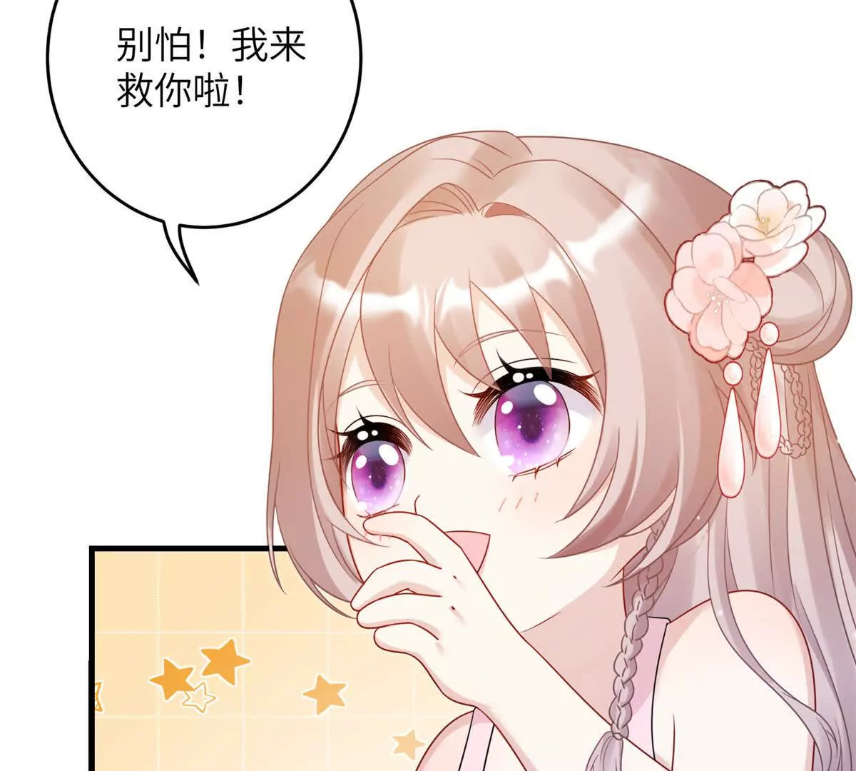 07 叶七七你！你！不知羞！76