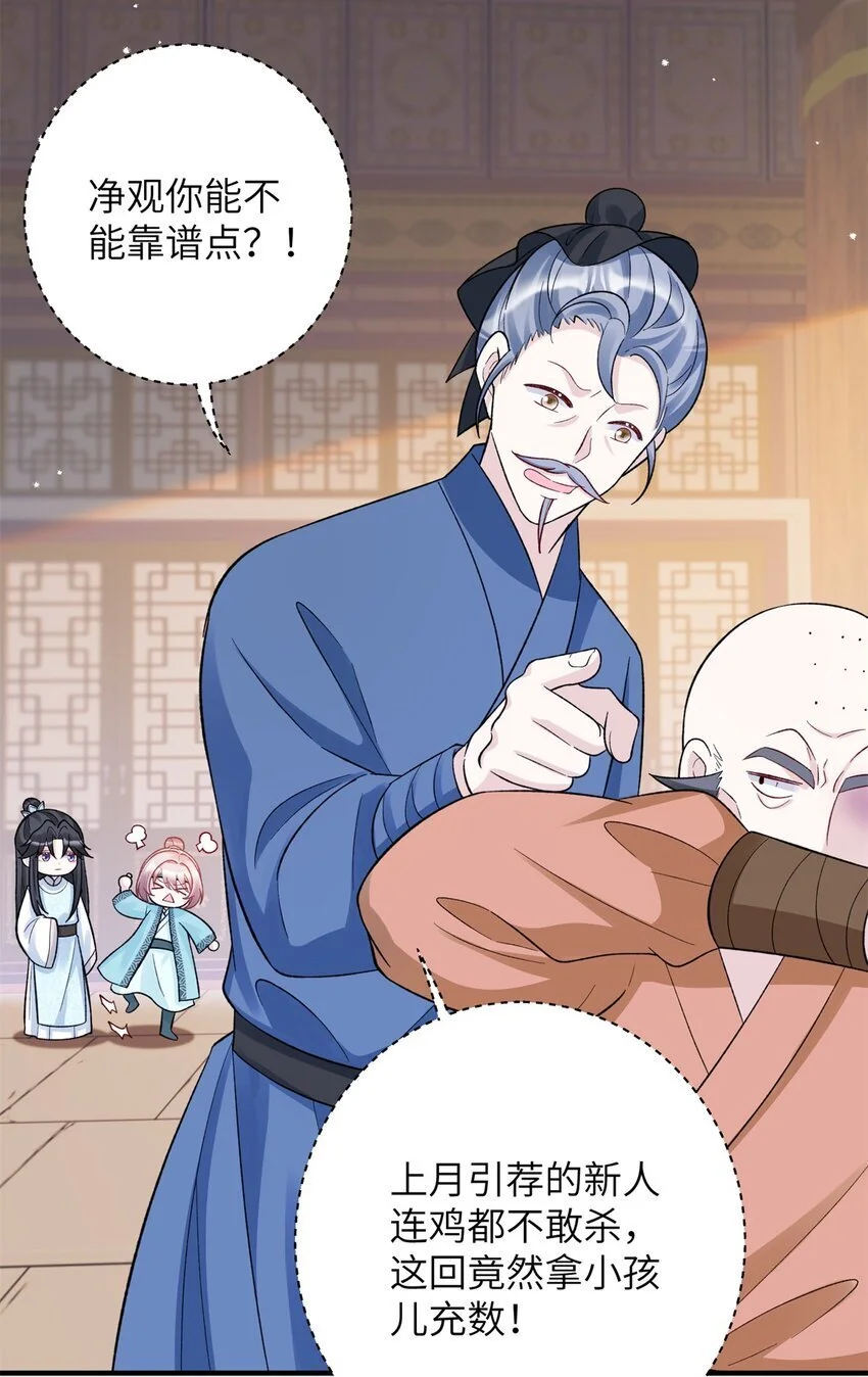 38 ……床塌了4
