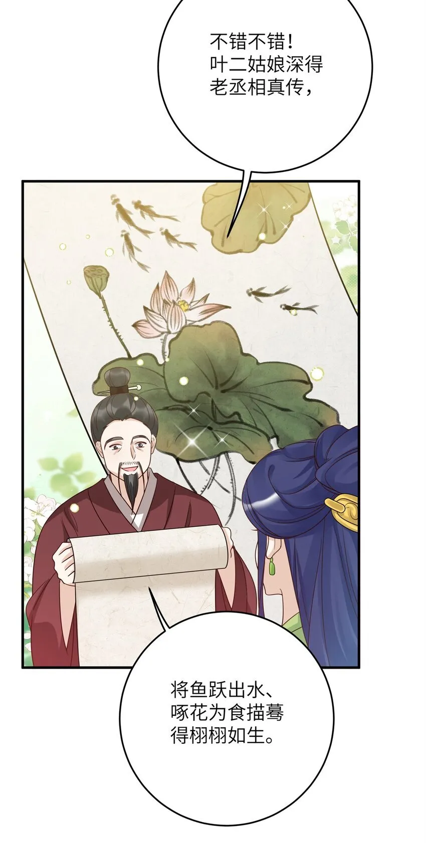 48 选妃大典26