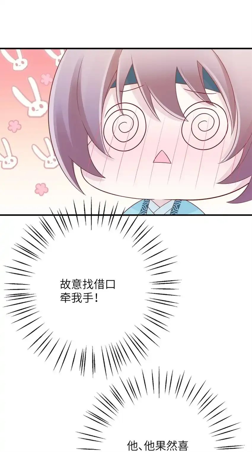 41 七七的弱点33