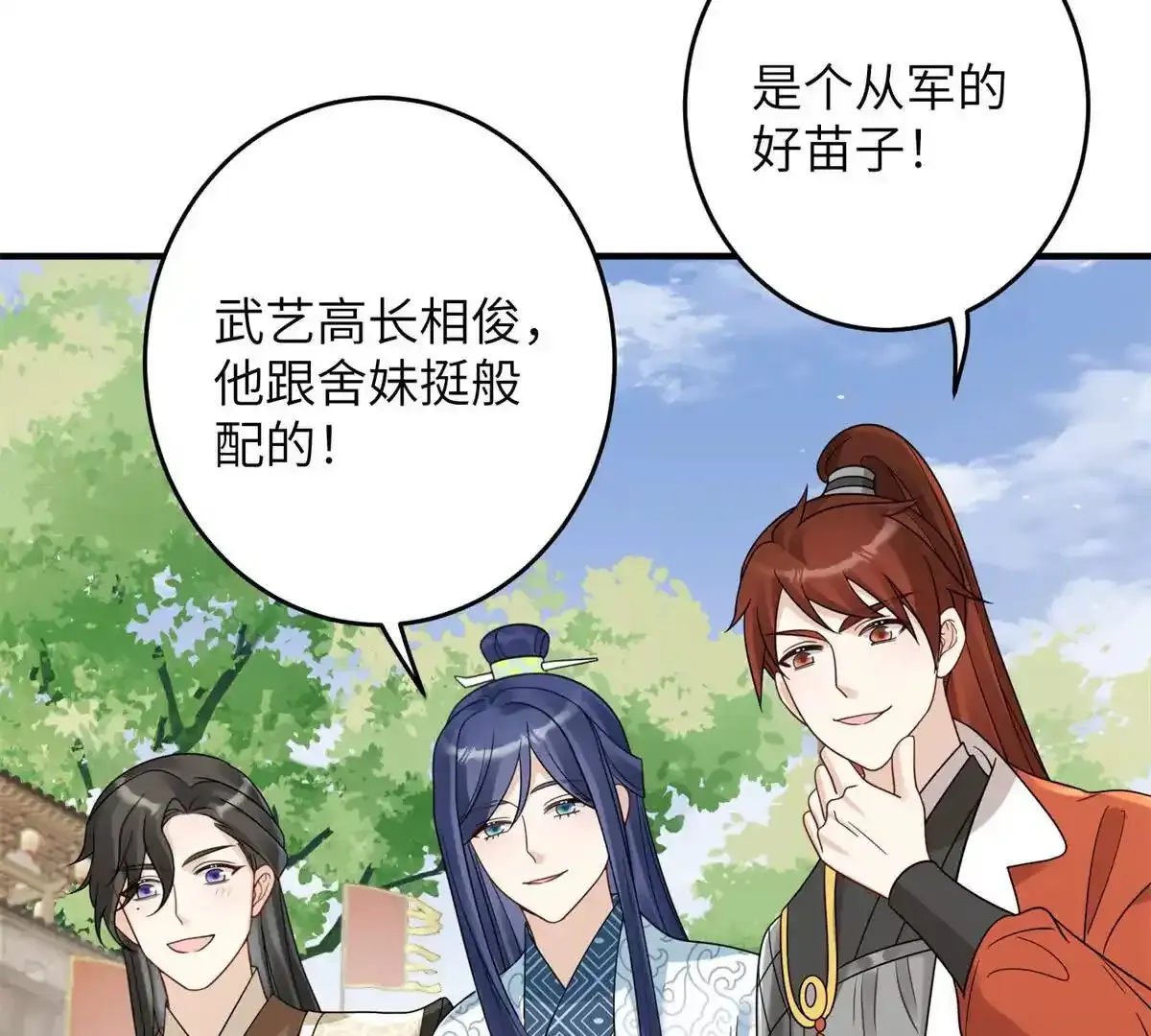 13 她！难道是！84