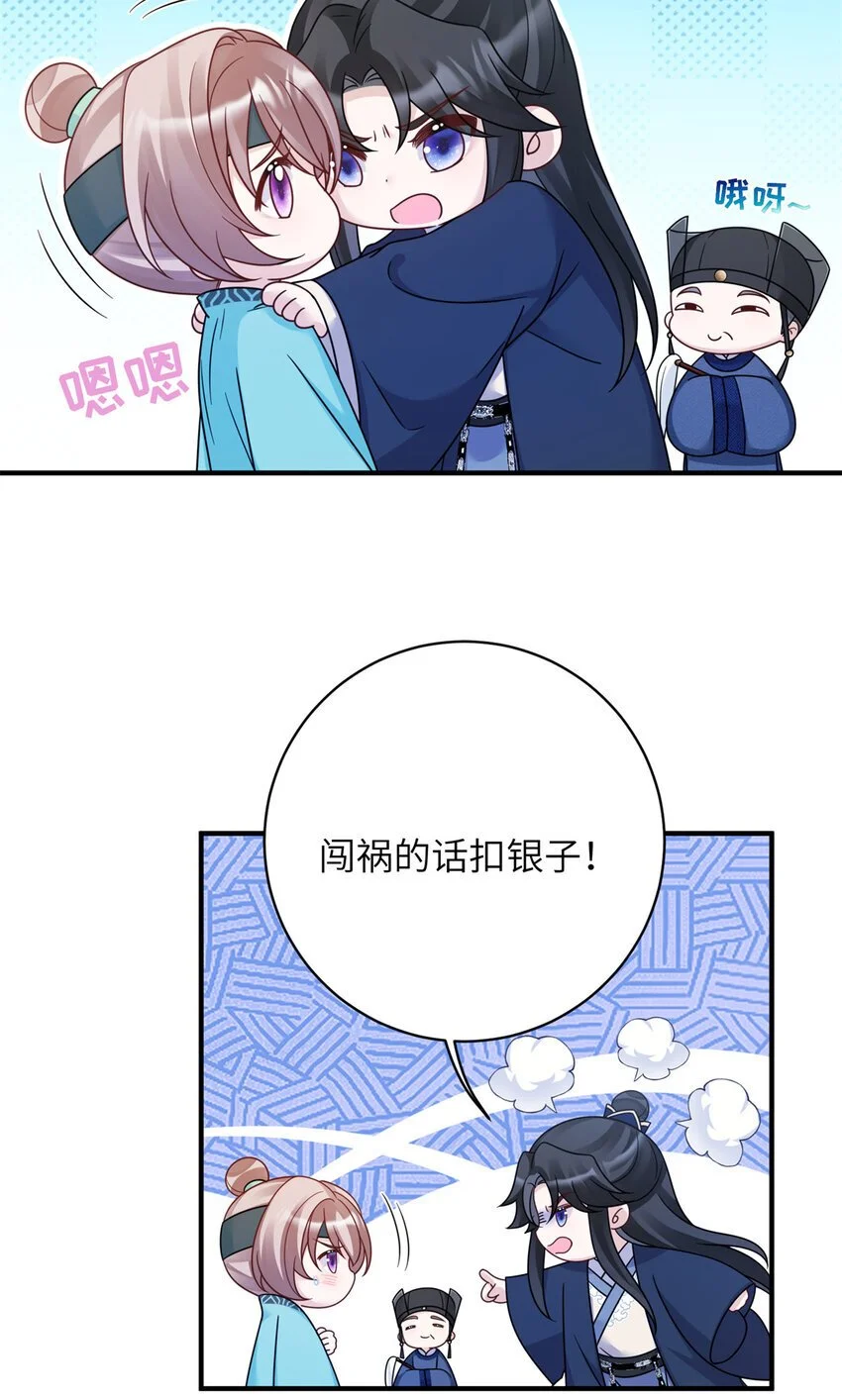 26 误入狼群的羊56