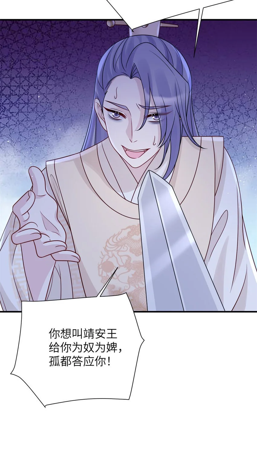 31 叶七七你是谁的护卫！7