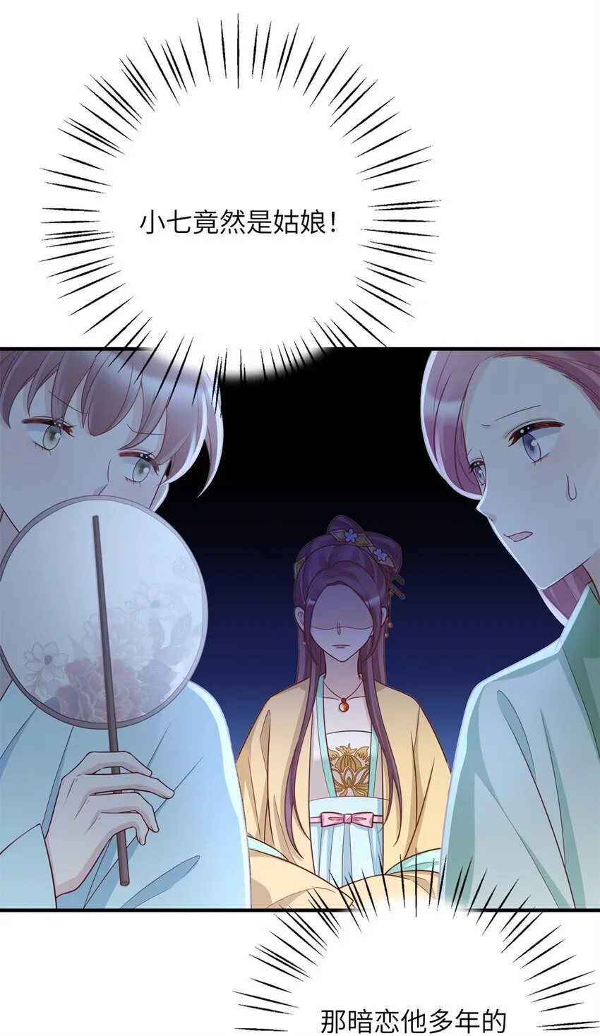 47 靖安王就喜欢这种人？33