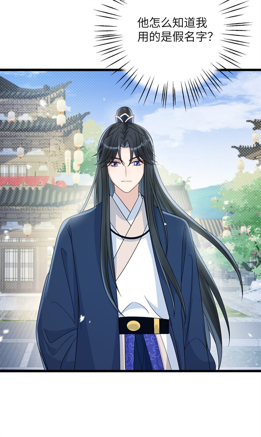 14 墨寒卿好男风？！21