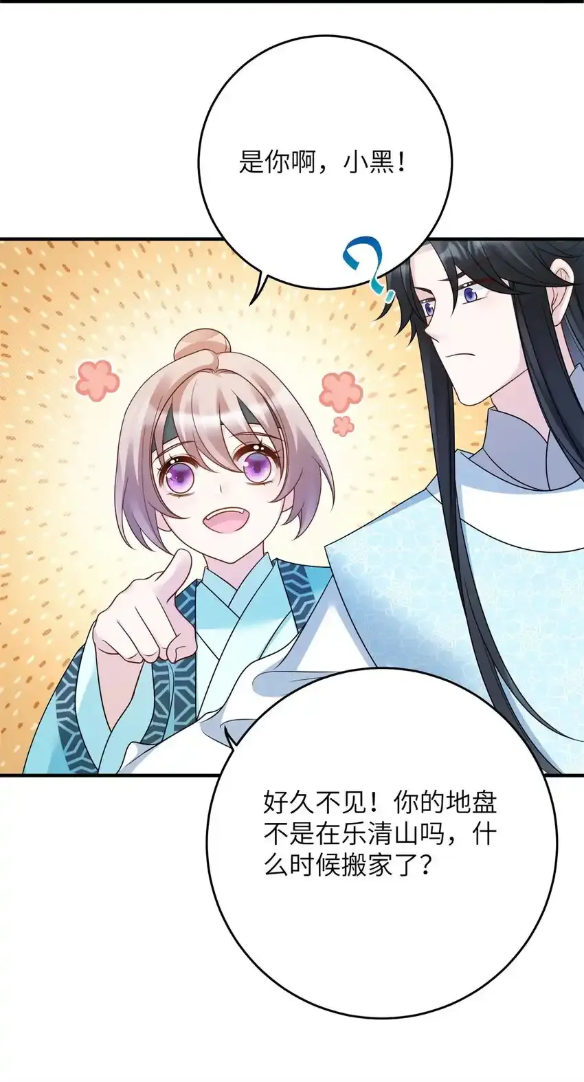 41 七七的弱点5