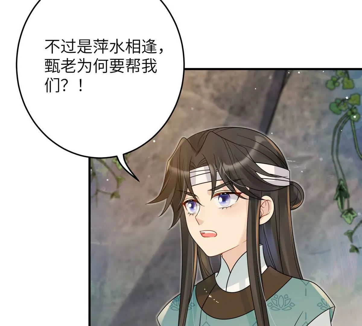 10 以后要找你这样的夫君~14