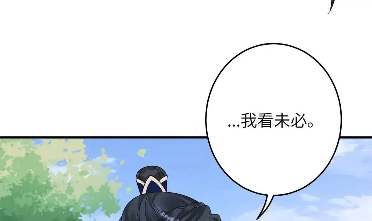 26 误入狼群的羊41