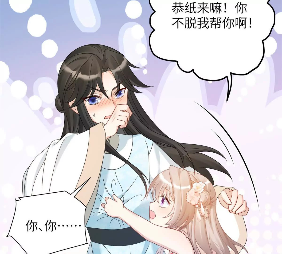 07 叶七七你！你！不知羞！44