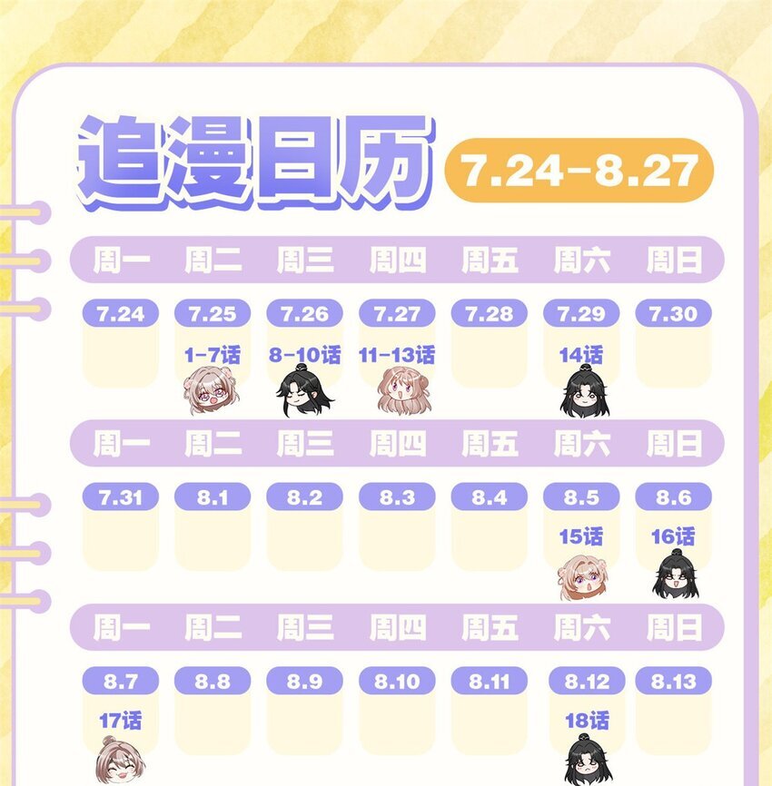 16 伺候本王沐浴更衣36