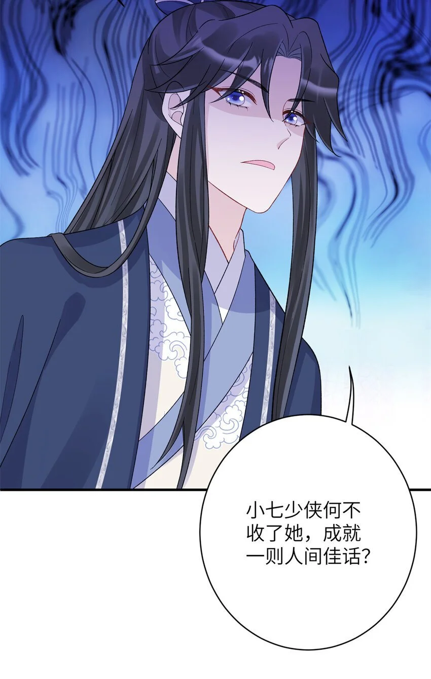 32 以身相许8