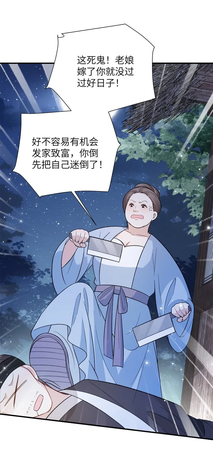 40 有人下药4