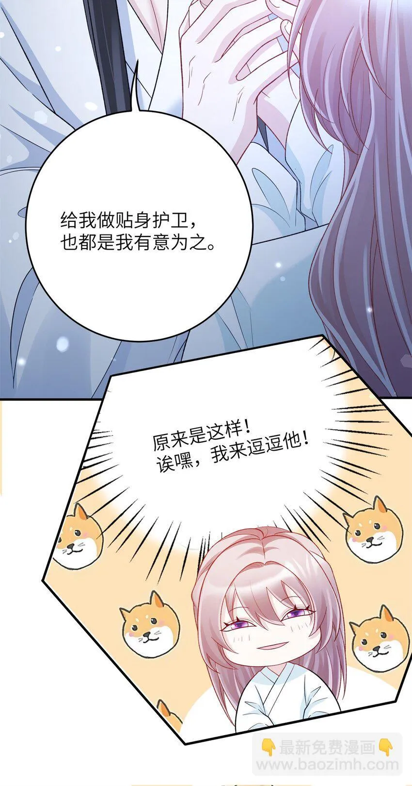 42 双双掉马，袒露真心20