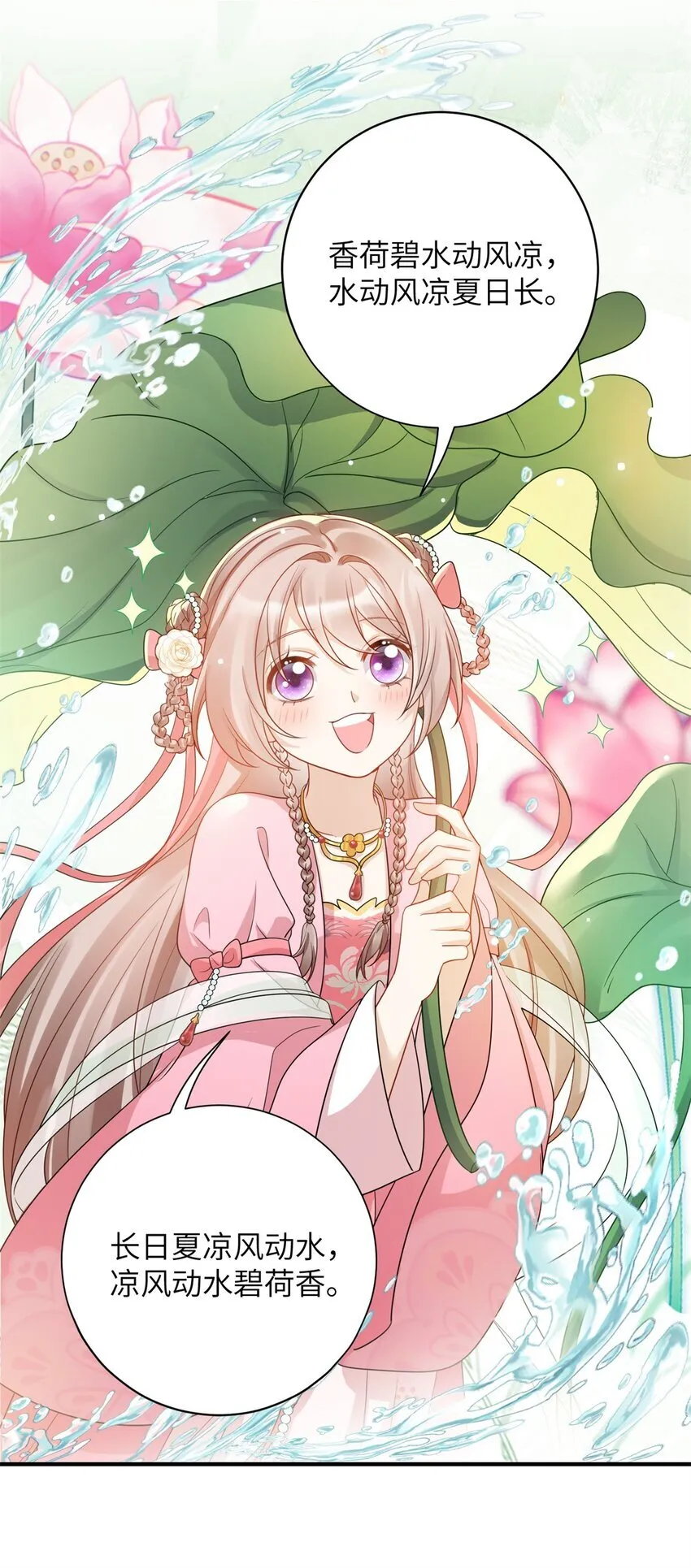 48 选妃大典21