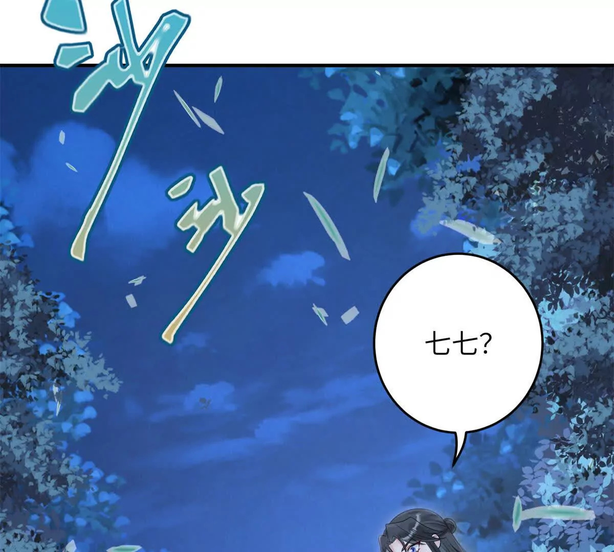 06 压寨夫人14