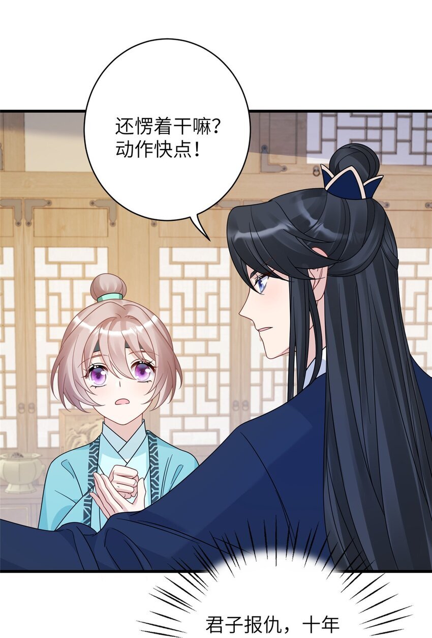 16 伺候本王沐浴更衣17