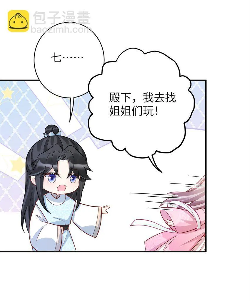 47 靖安王就喜欢这种人？30