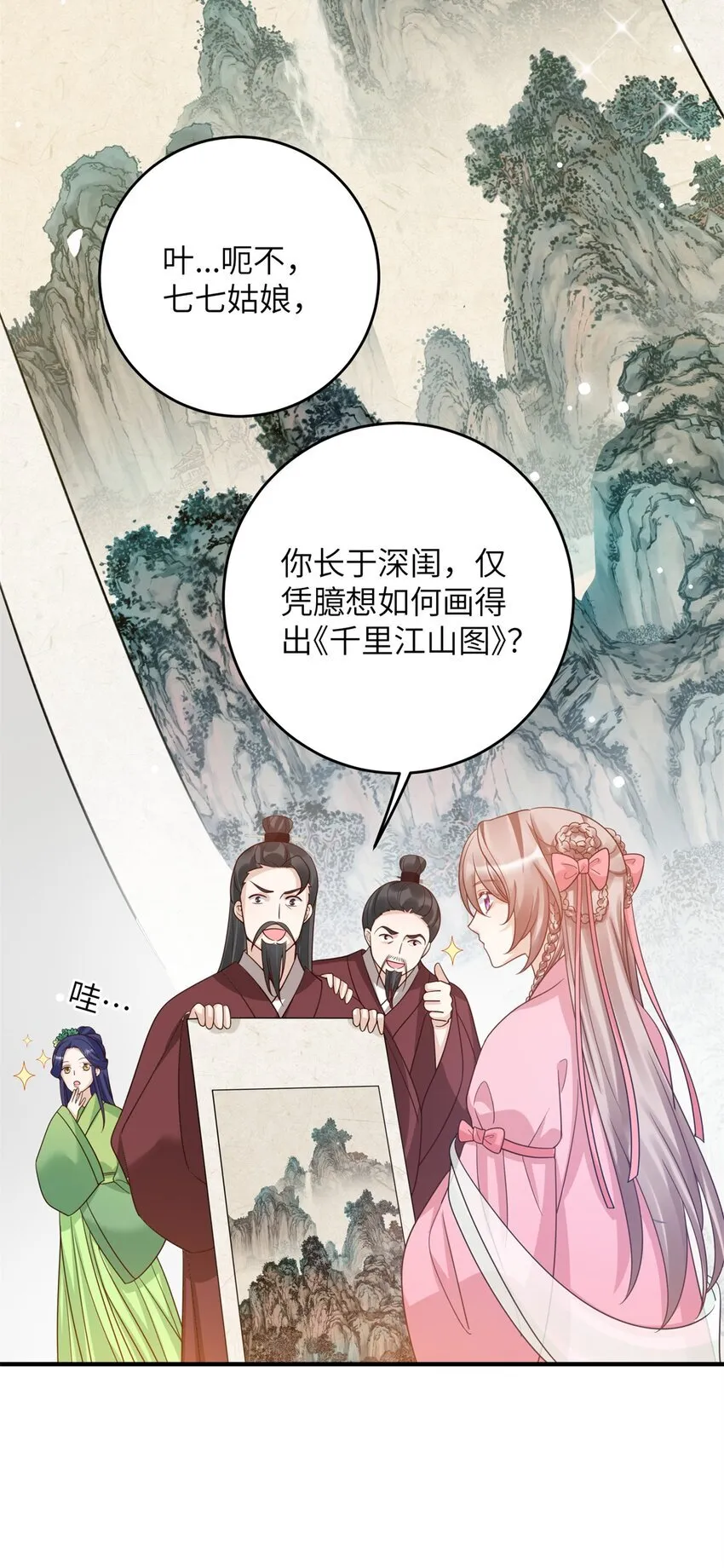 48 选妃大典28