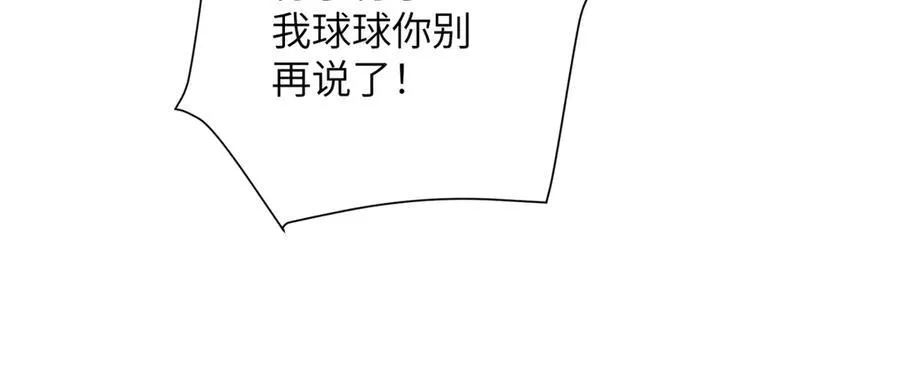 50 大结局：订婚仪式82