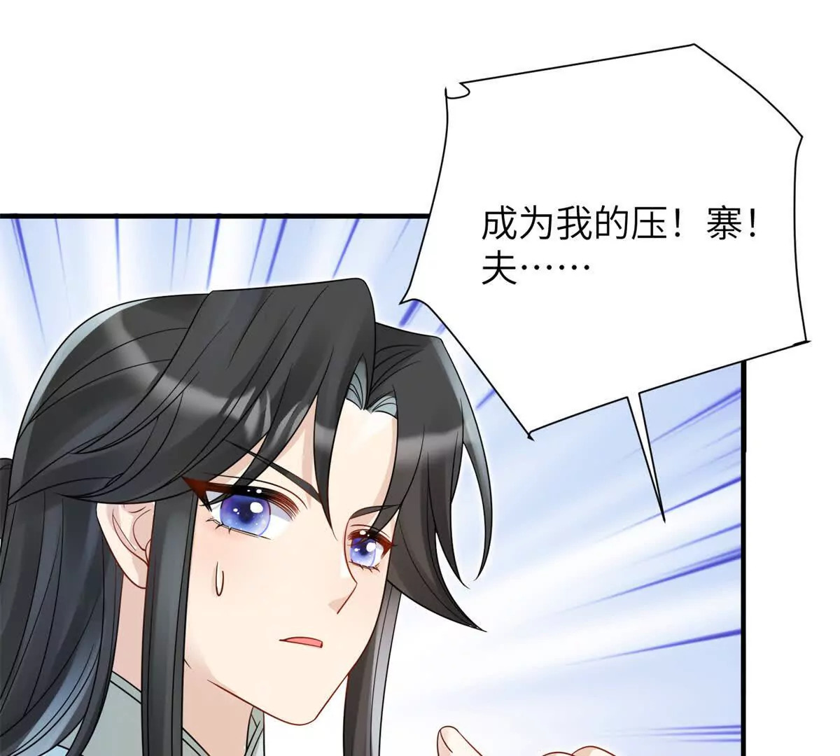 06 压寨夫人82