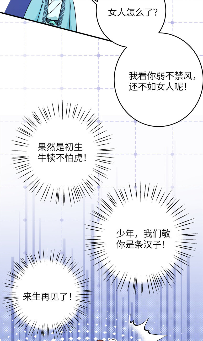 14 墨寒卿好男风？！26