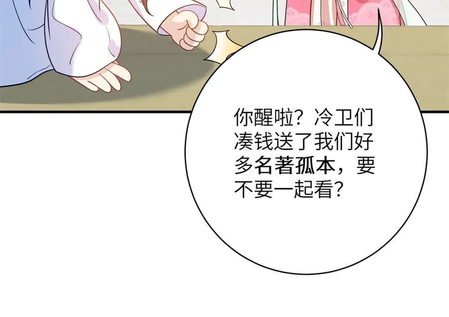 50 大结局：订婚仪式117