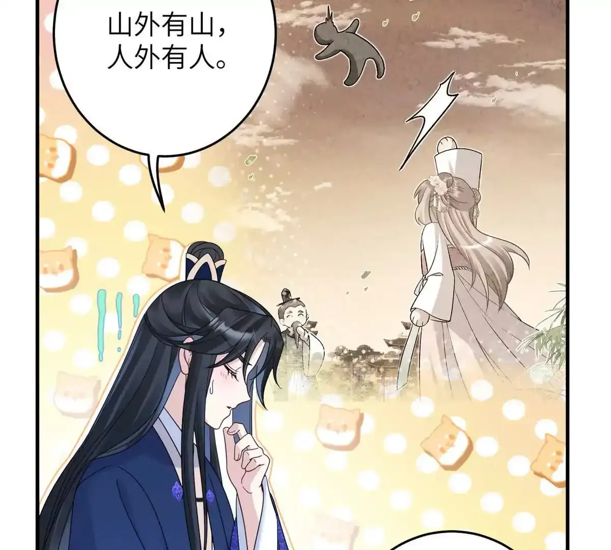 13 她！难道是！44