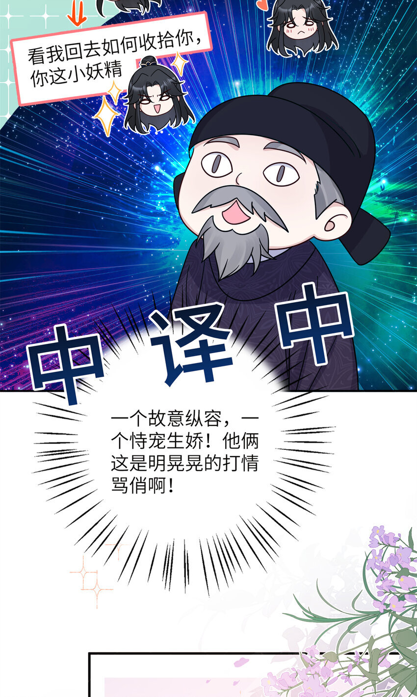 21 明晃晃的打情骂俏啊！35