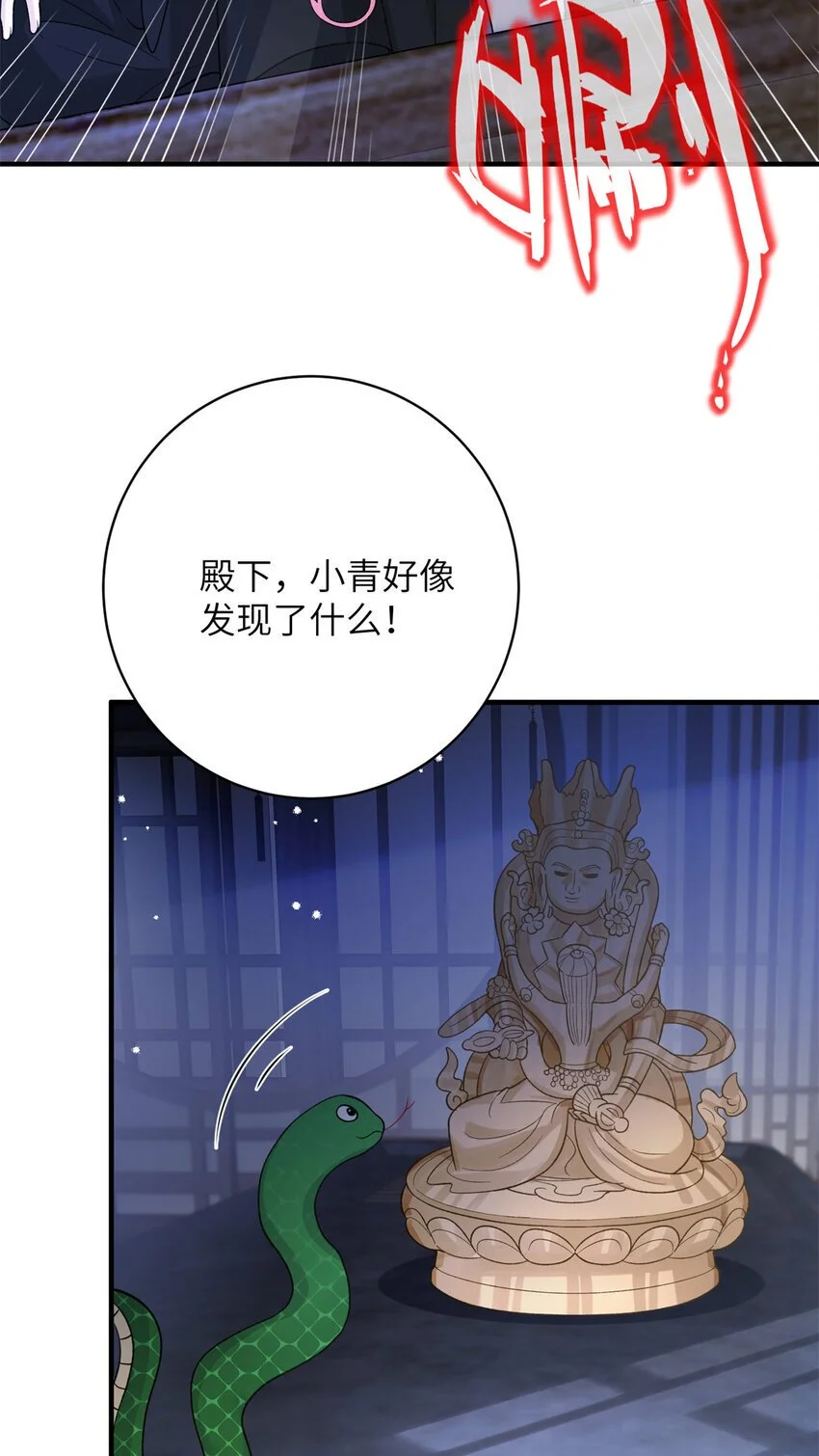 29 人渣太子的作案现场8