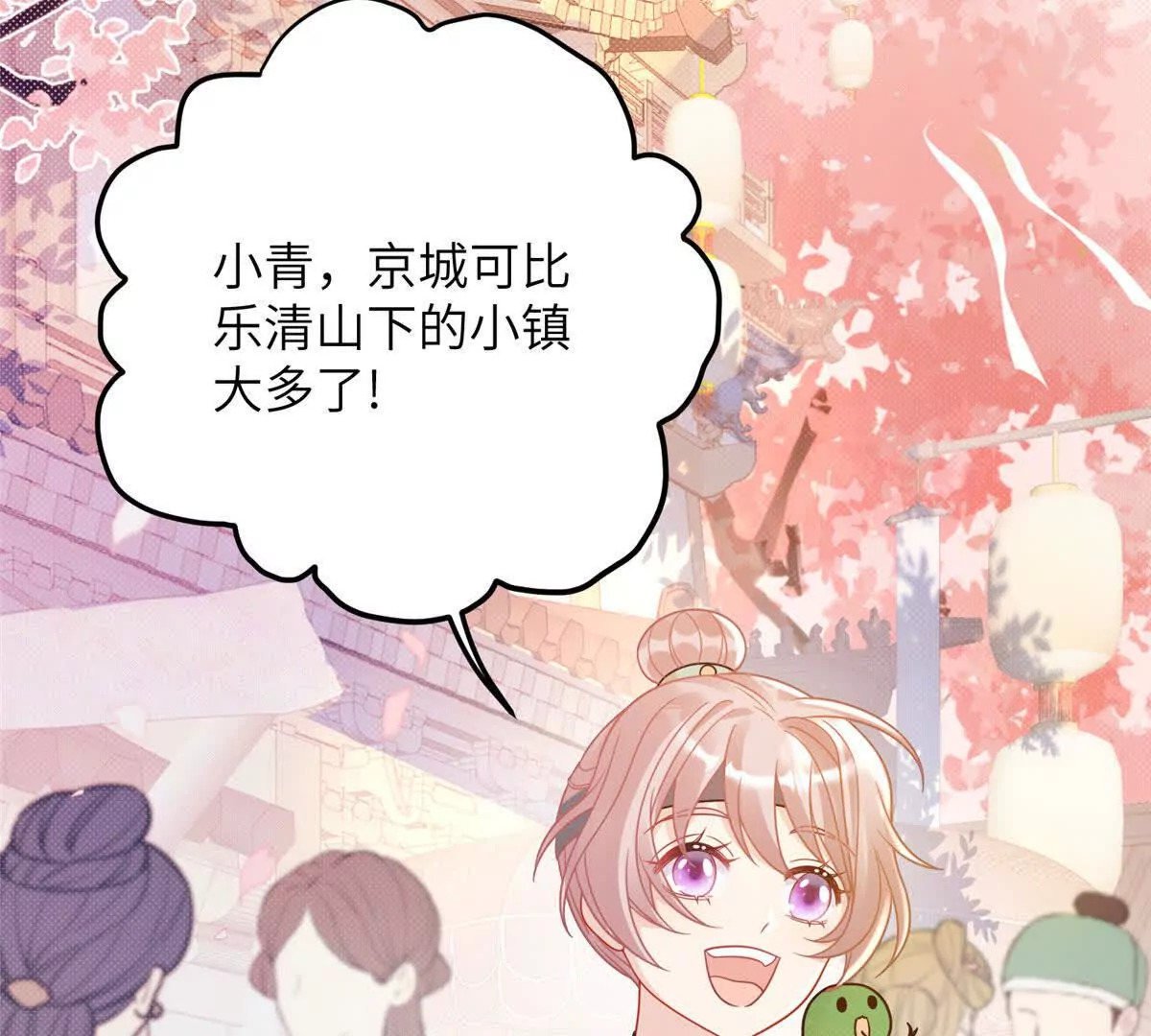 12 京城四大公子24
