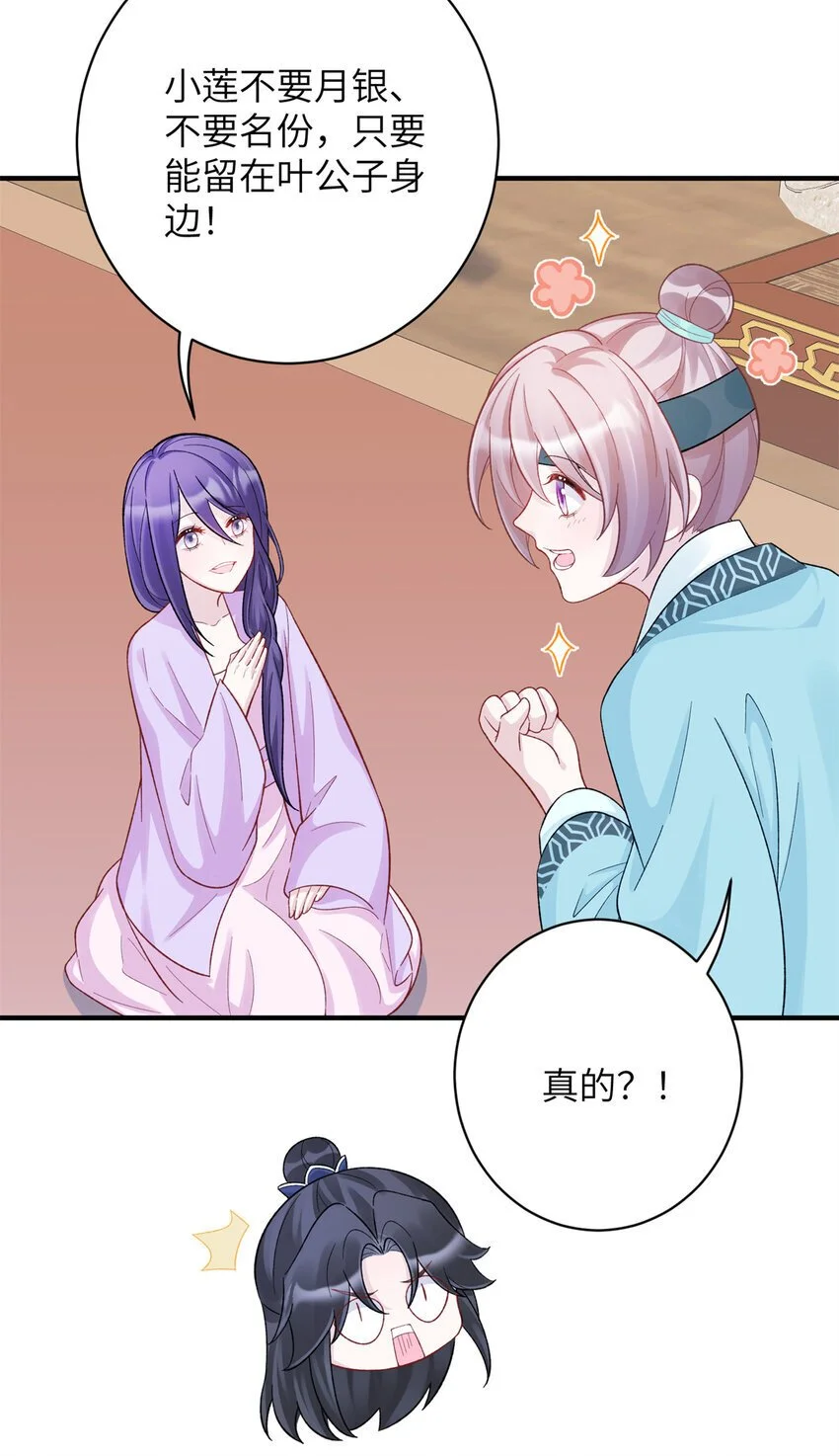 32 以身相许10