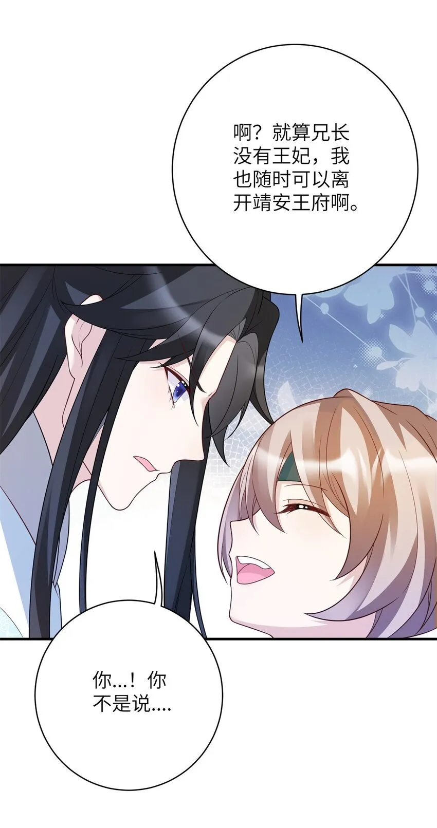 45 选妃？！7