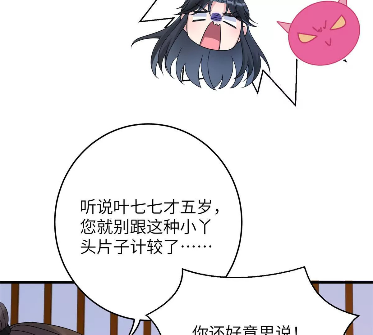03 男子的清白也很重要10