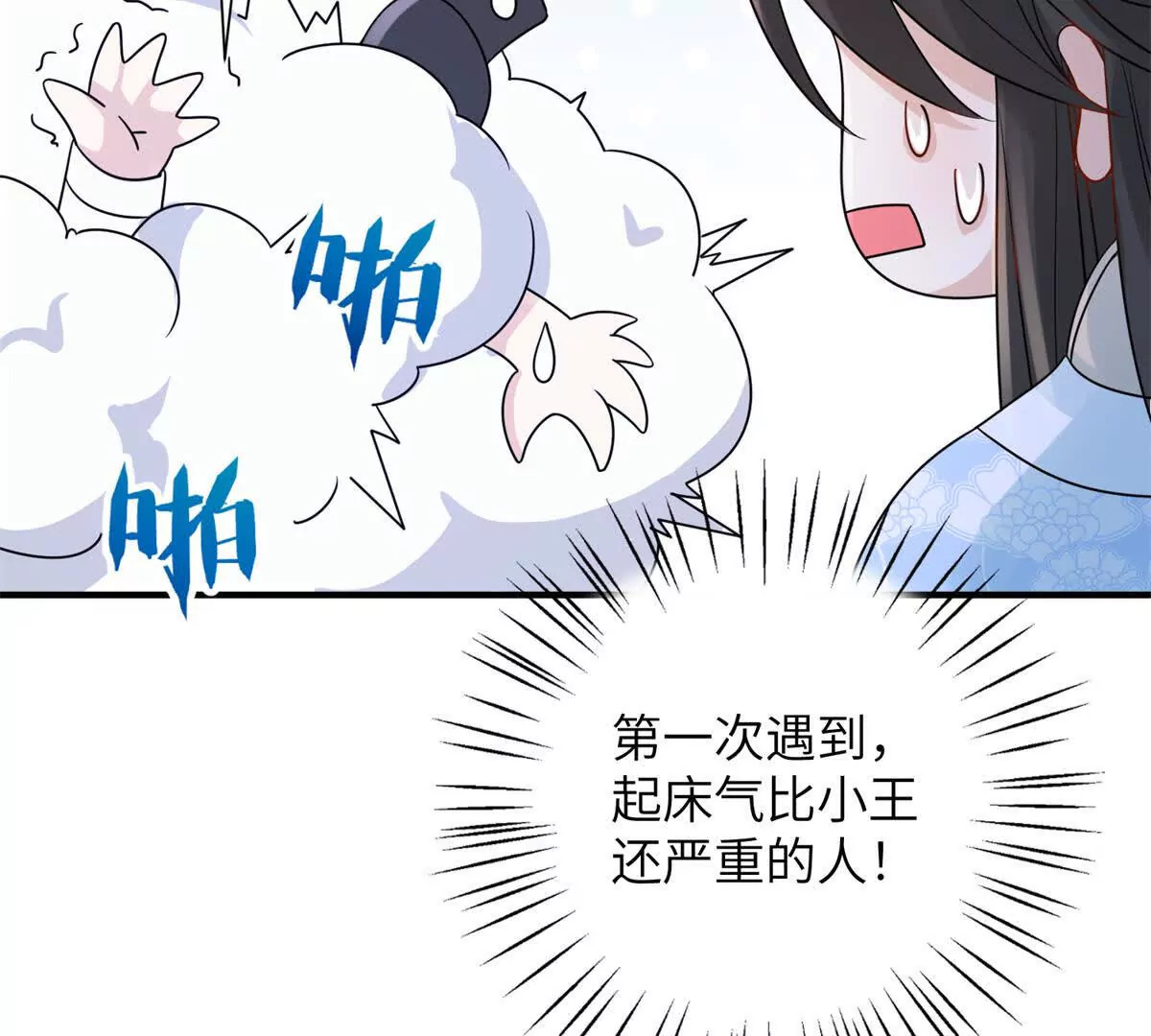 06 压寨夫人24