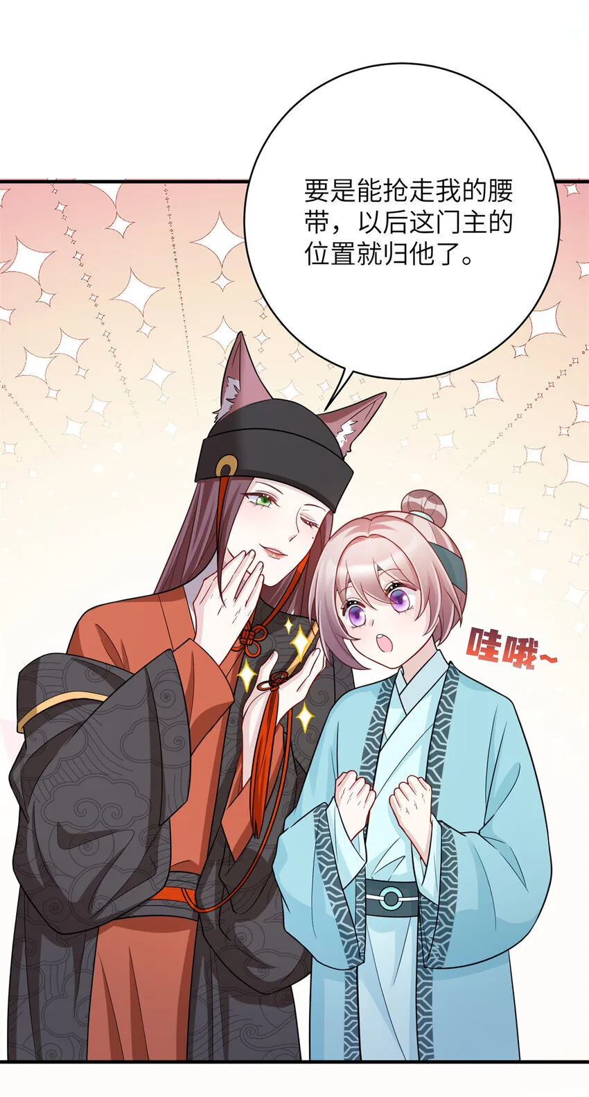 43 随手收服一个组织26