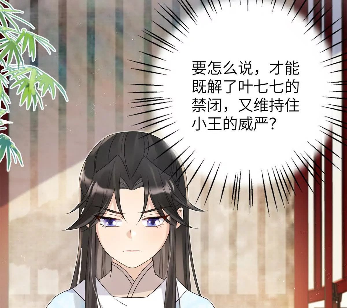 04 救命！救救小王！11